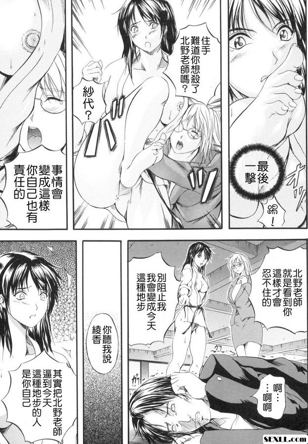 最終話-審還