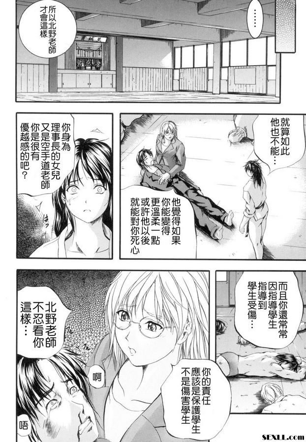 最終話-審還