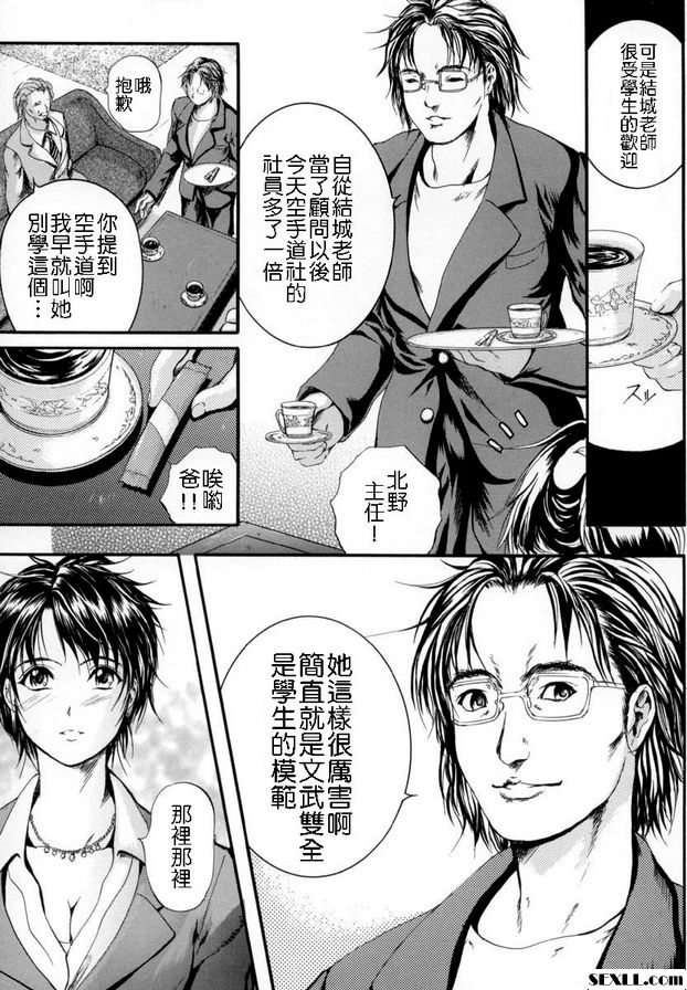 第1話-震姦