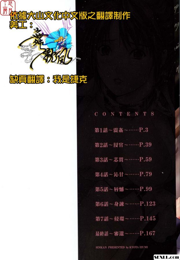 新幹