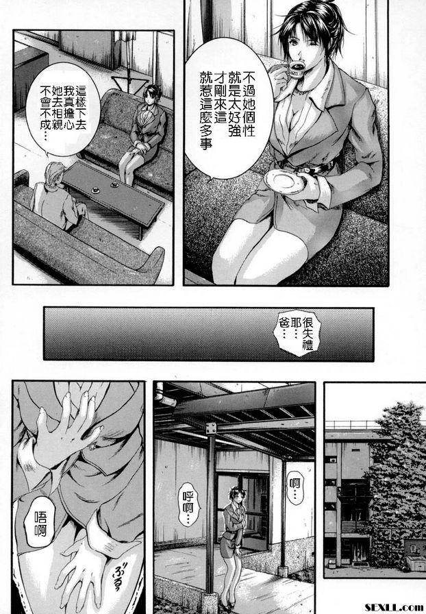 第1話-震姦