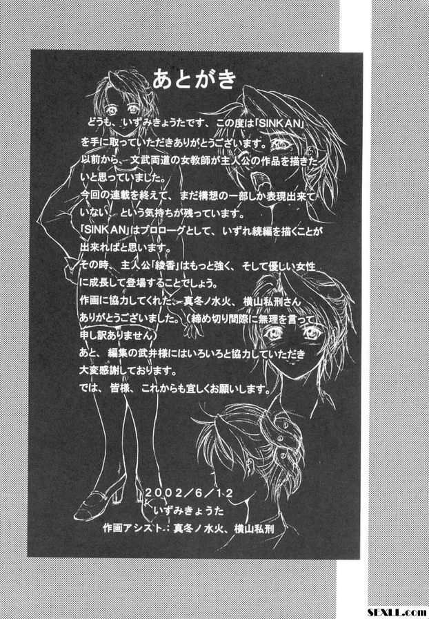 最終話-審還