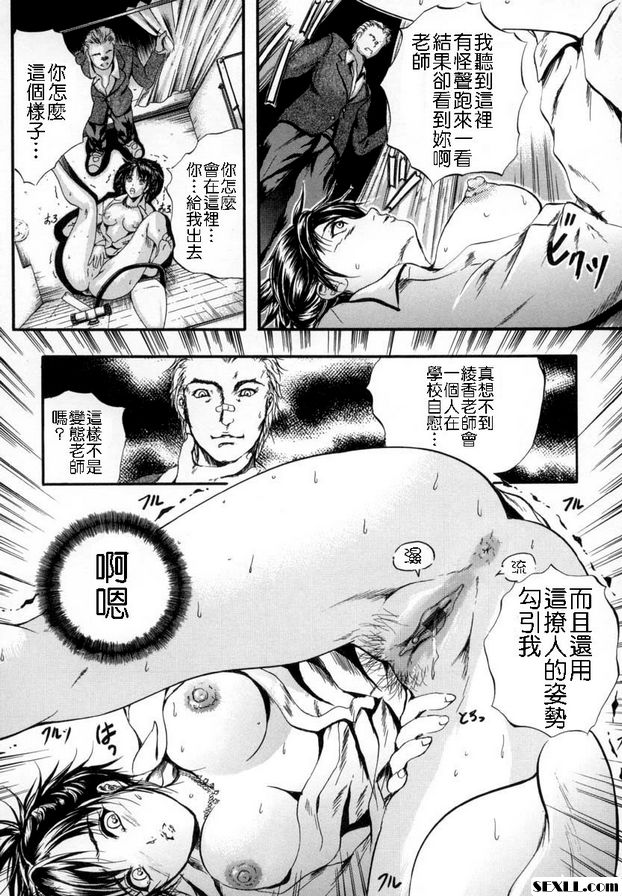 第1話-震姦