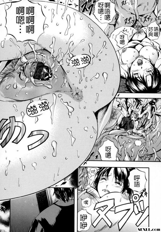 第1話-震姦