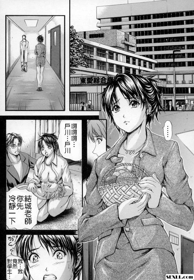 第2話-浸官