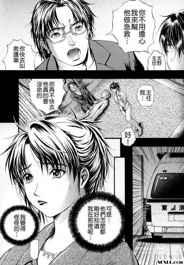 第2話-浸官