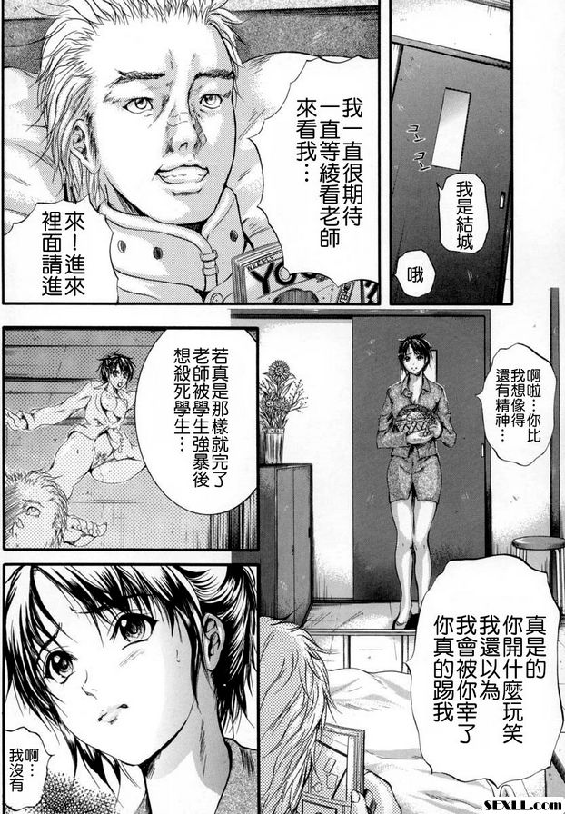 第2話-浸官