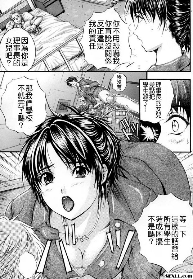 第2話-浸官