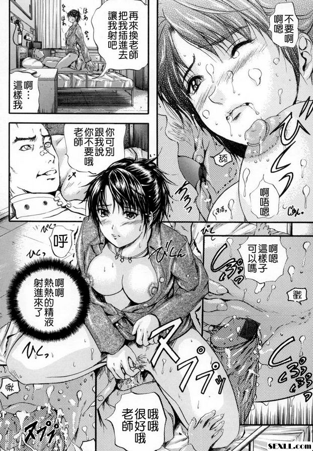 第2話-浸官