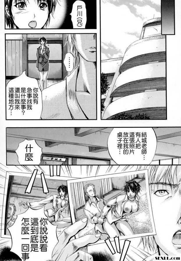 第2話-浸官
