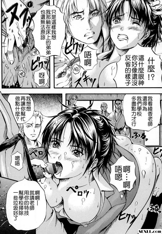 第3話-芯貫