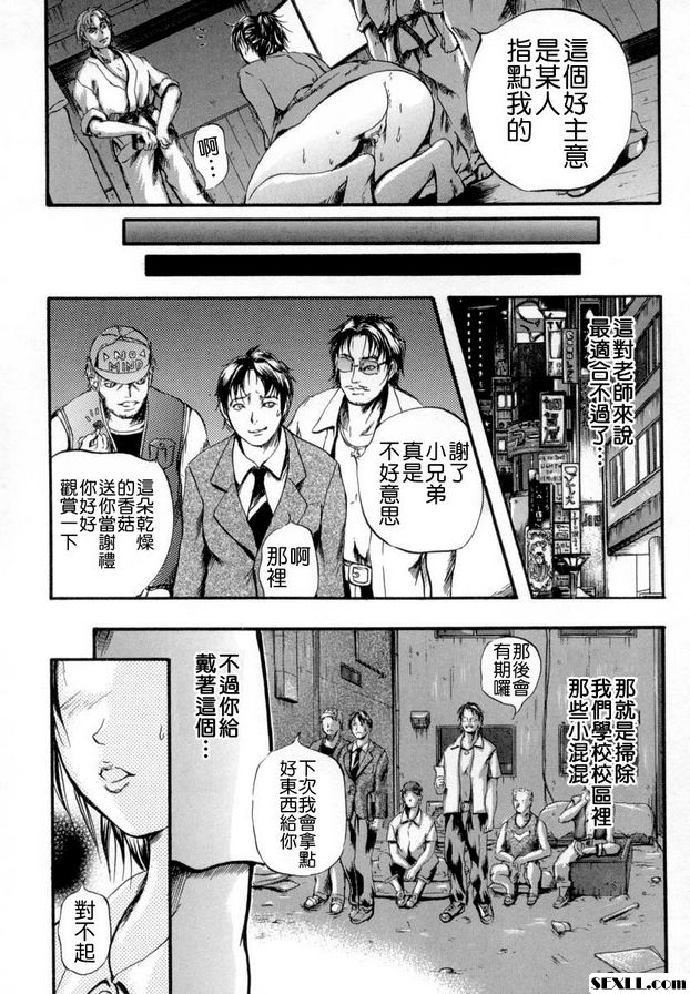 第3話-芯貫