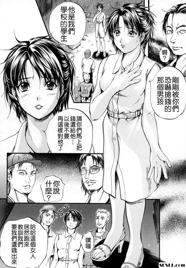 第3話-芯貫