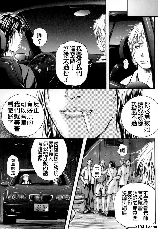 第3話-芯貫