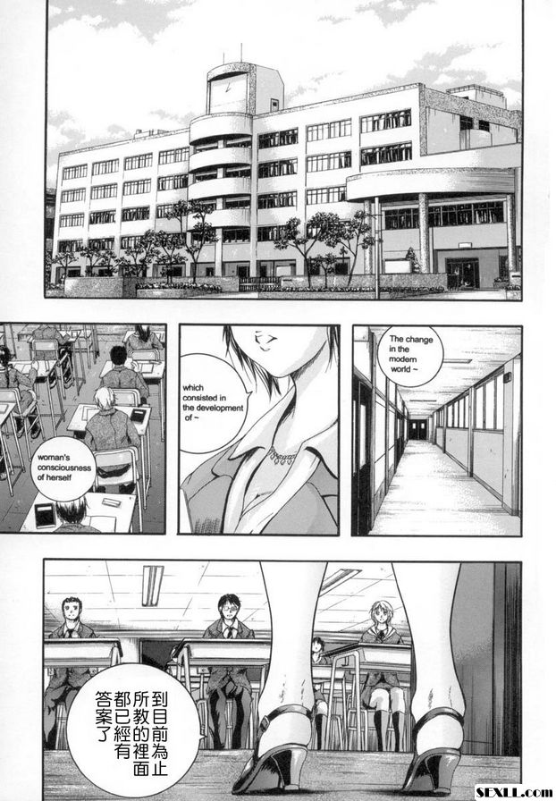 第1話-震姦