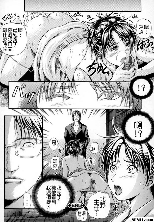 第3話-芯貫