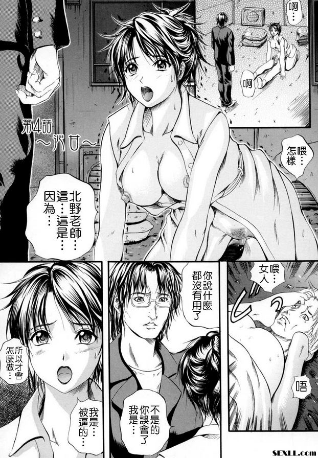 第4話-沁甘