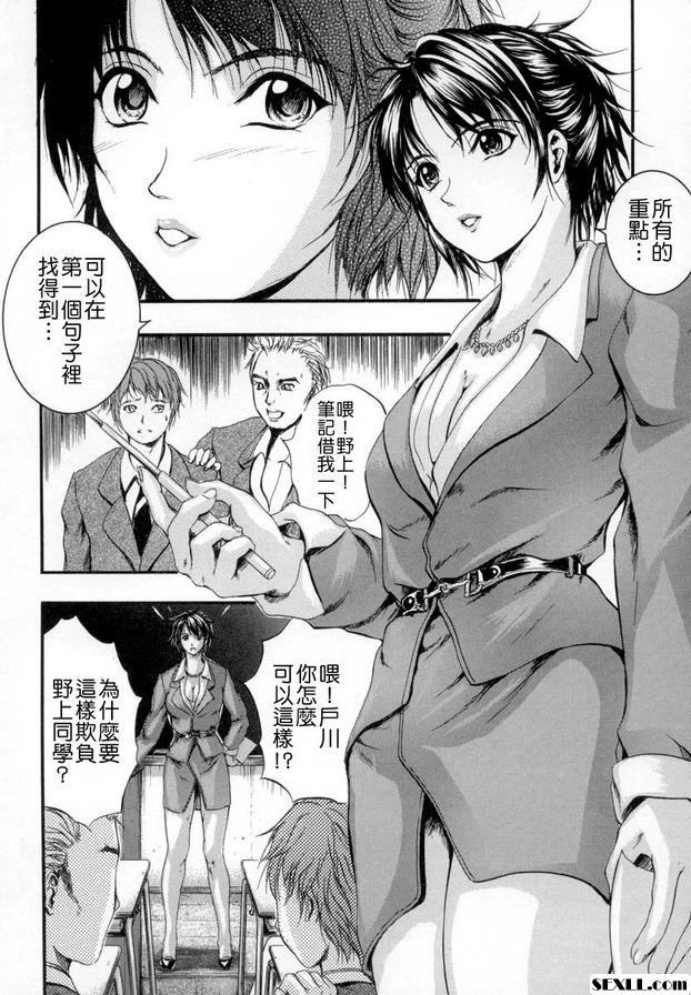 第1話-震姦