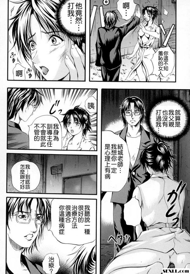 第4話-沁甘
