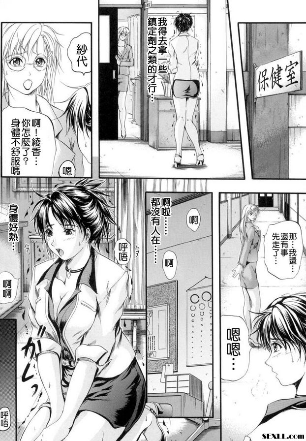 第4話-沁甘