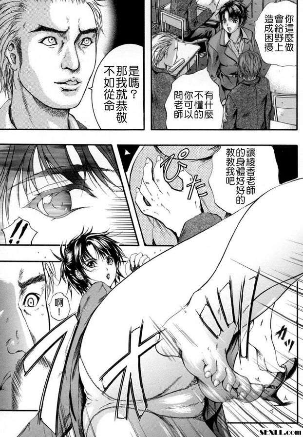 第1話-震姦