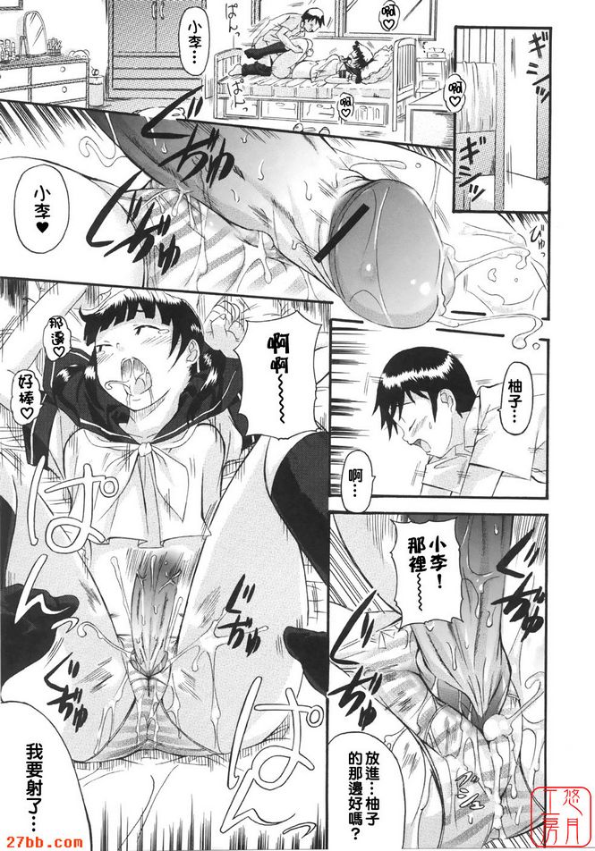 皮魚女孩