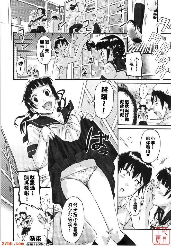 皮魚女孩