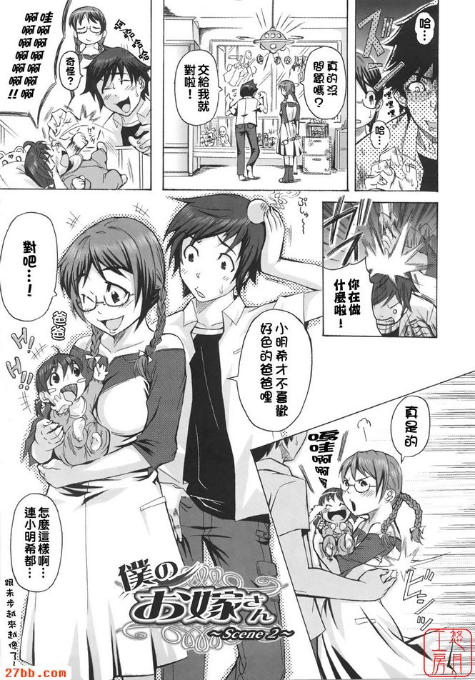 我的妻子2