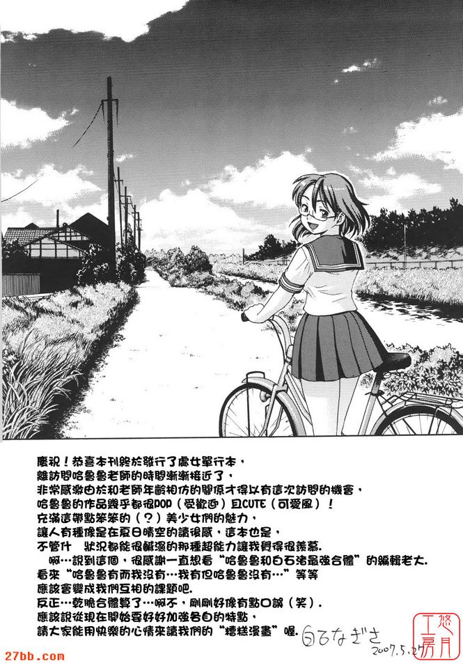 我的妻子2