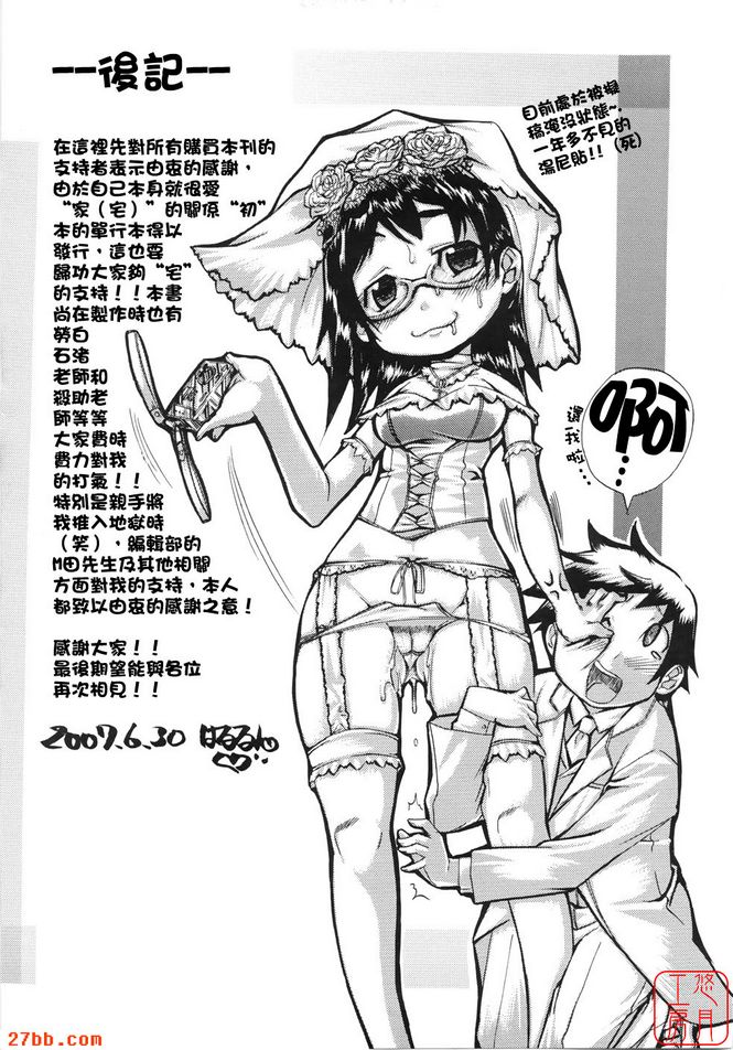 我的妻子2