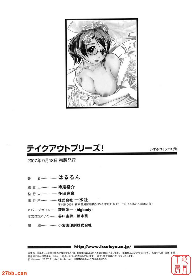 我的妻子2