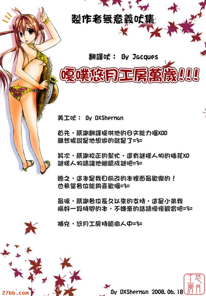 我的妻子2