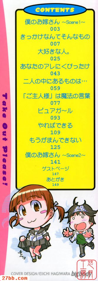 [Harurun] 請外賣
