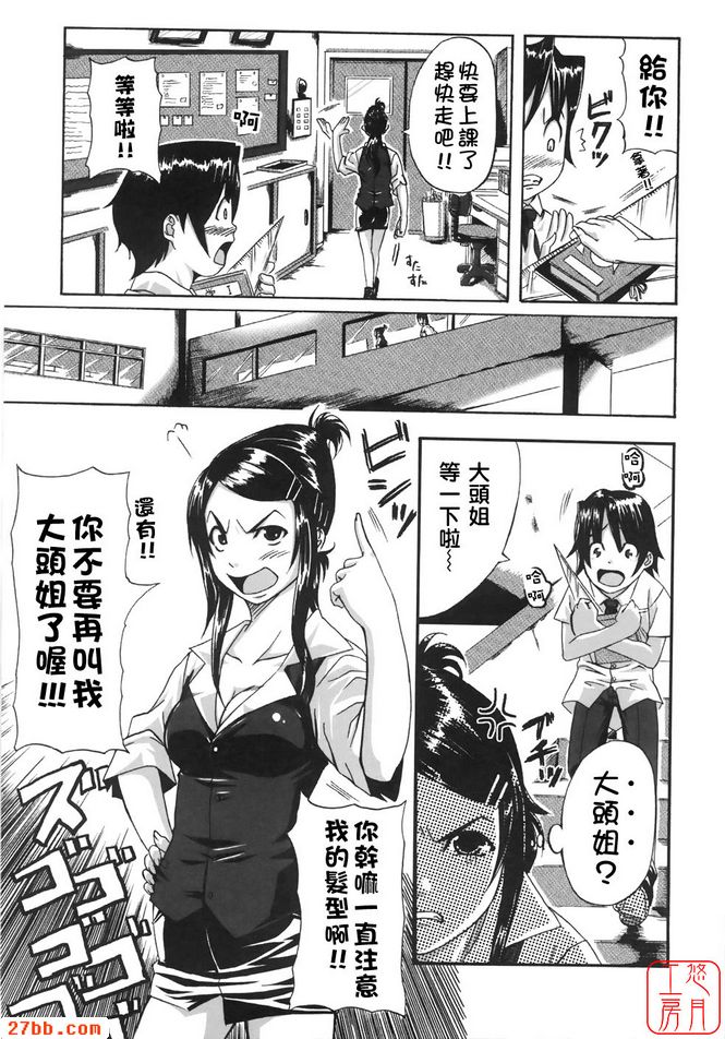 你的肉丸