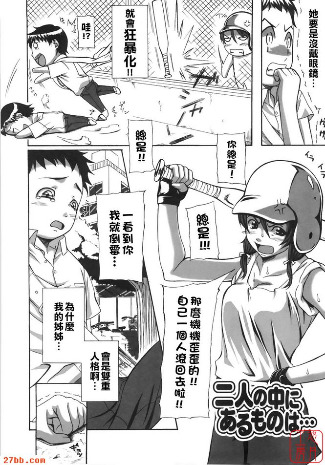 我們兩個人的內心是什麼…