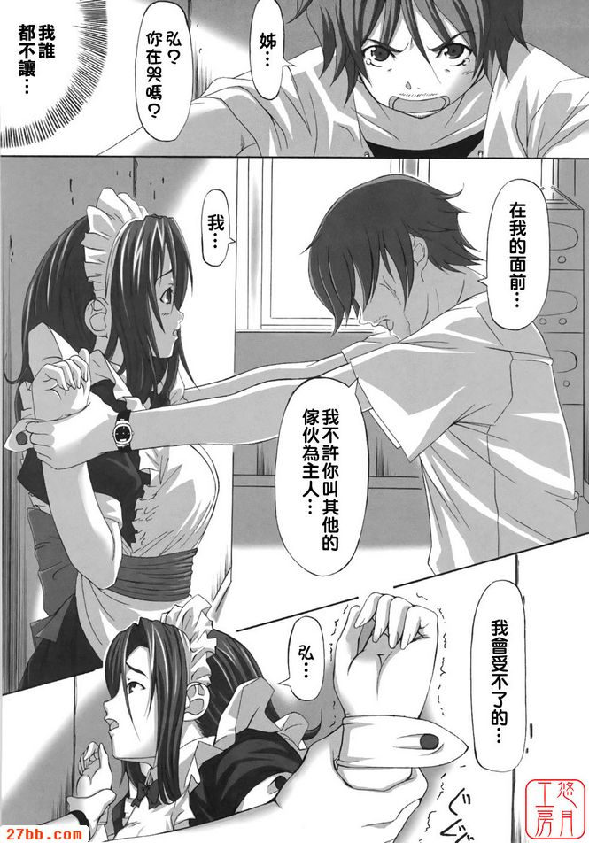 「大師」是個神奇的詞