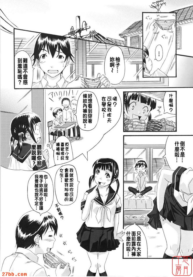 皮魚女孩