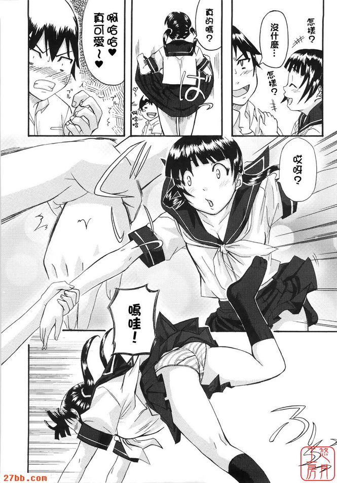 皮魚女孩