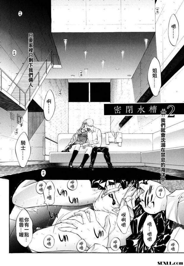 密閉水庫2