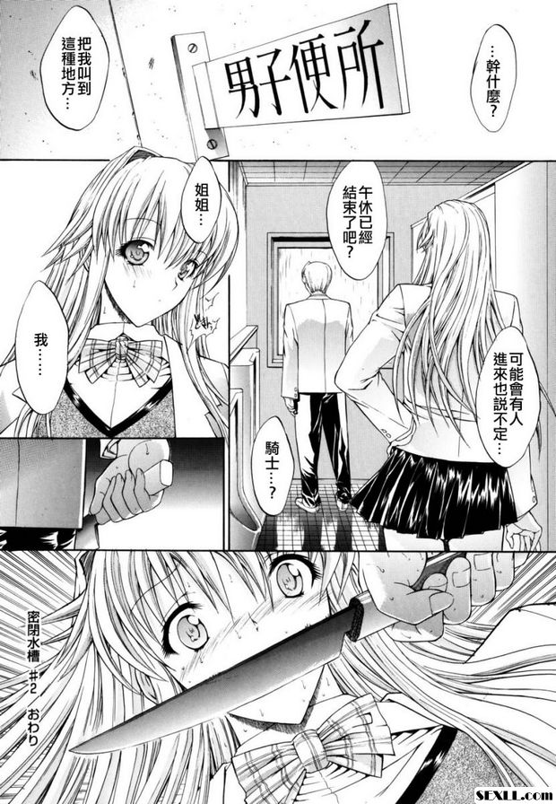 密閉水庫2