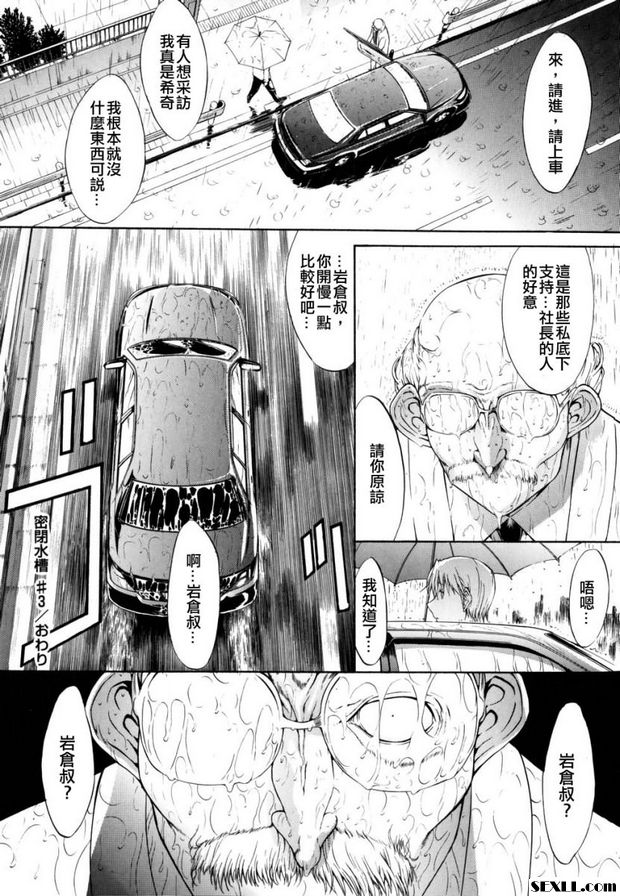 密閉水庫3