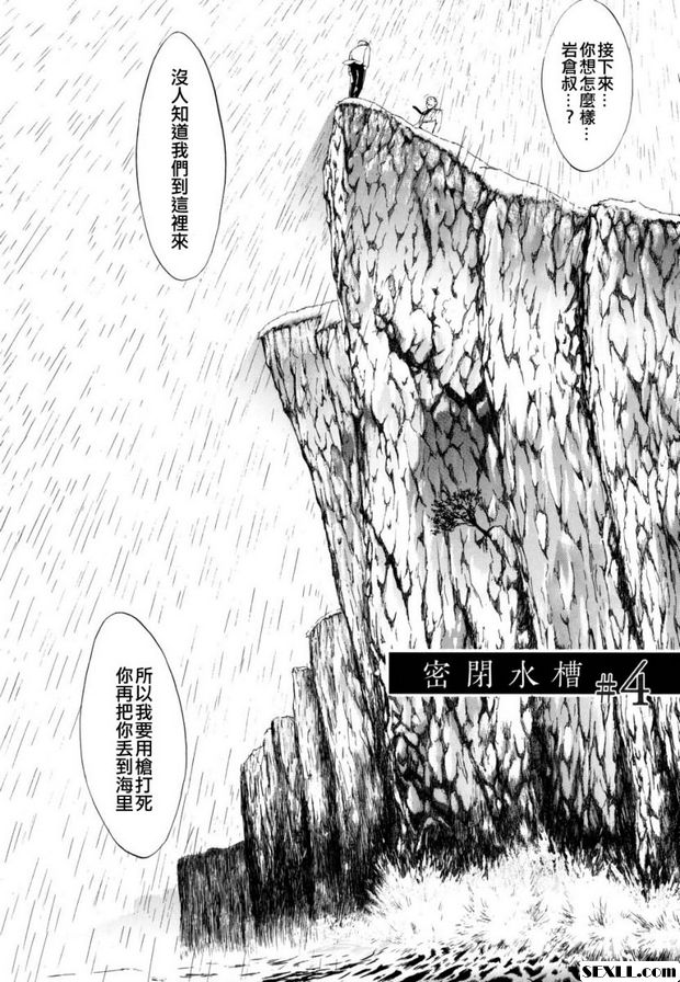 密閉水庫4