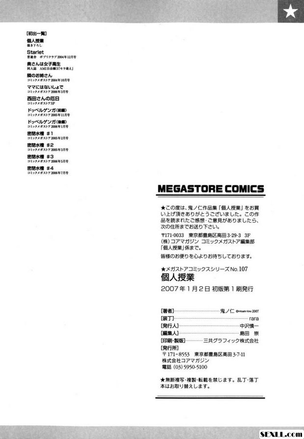 密閉水庫4