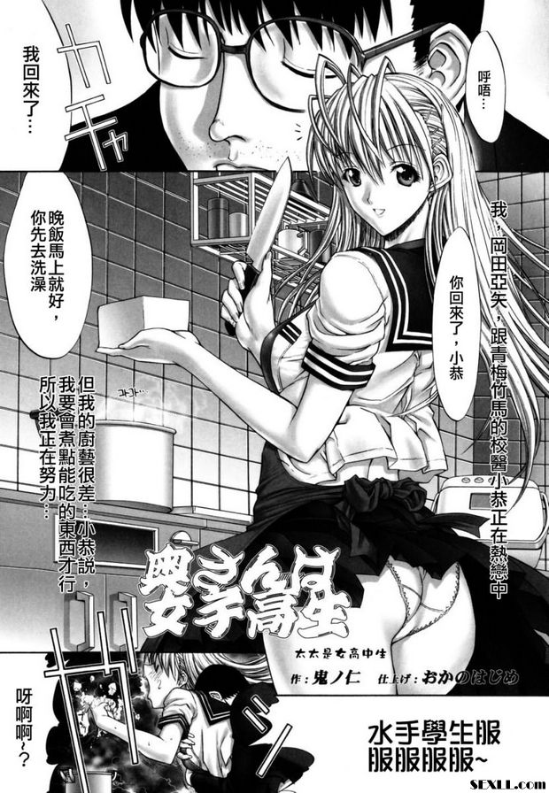 水手學生服