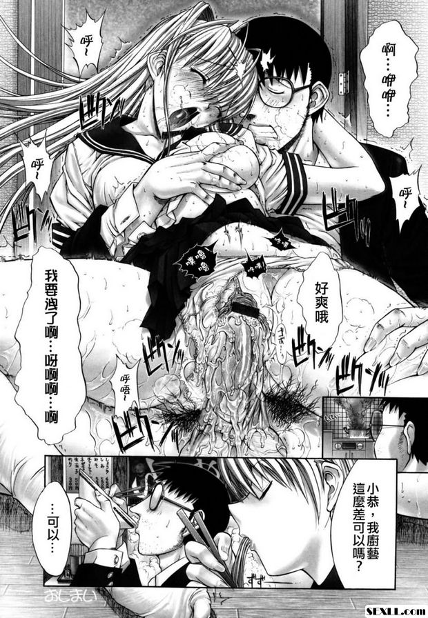 水手學生服