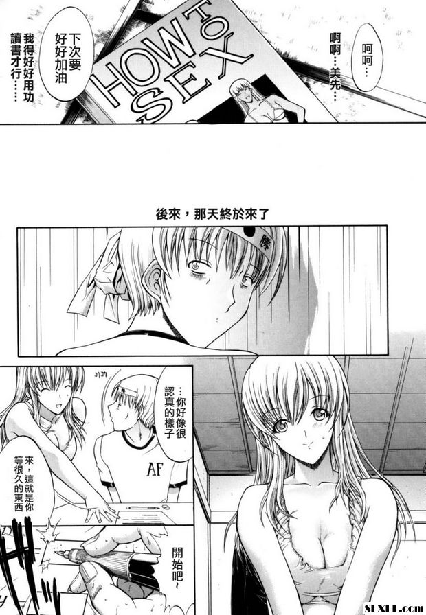 隔壁的大姐姐