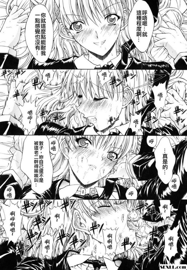 西田犯衝的日子