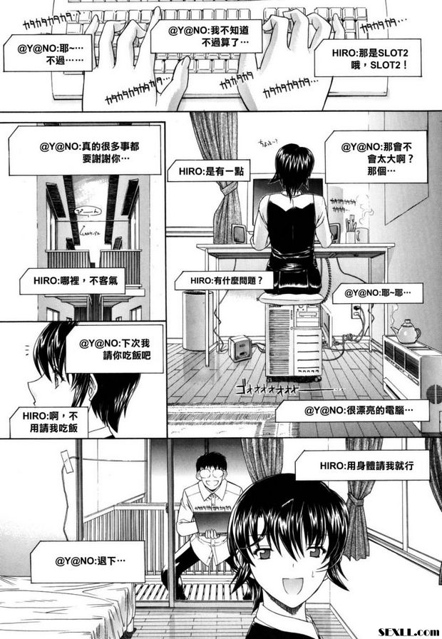 西田犯衝的日子