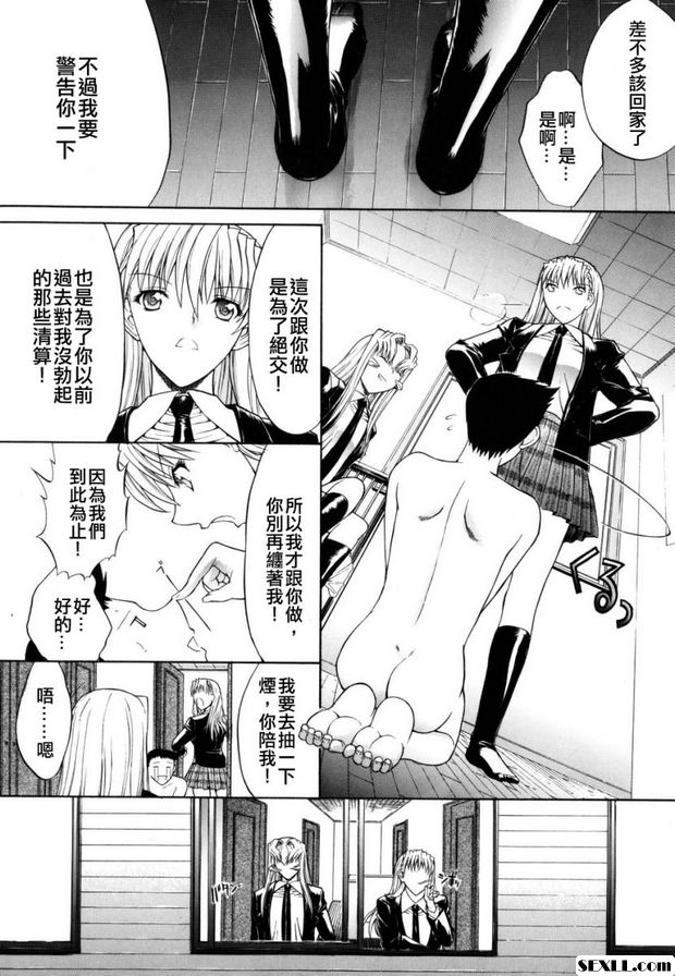 西田犯衝的日子