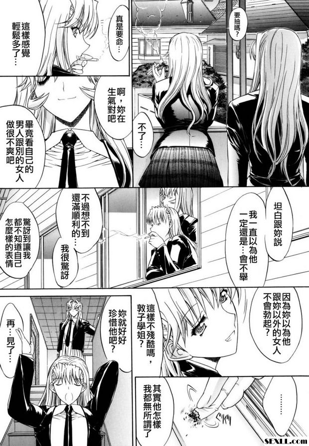 西田犯衝的日子
